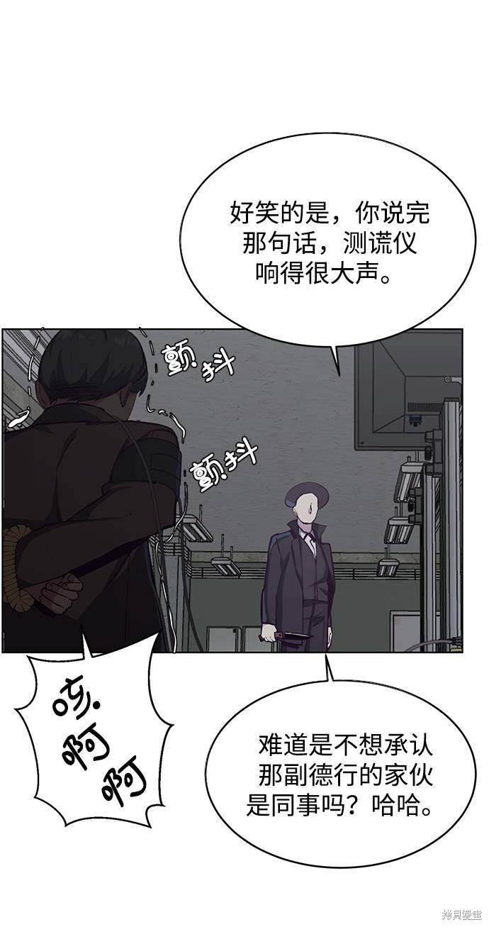 《死神少年》漫画最新章节第54话免费下拉式在线观看章节第【62】张图片