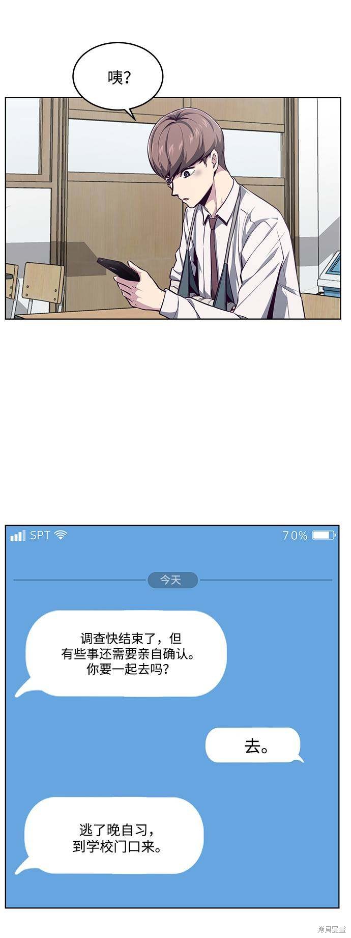 《死神少年》漫画最新章节第41话免费下拉式在线观看章节第【77】张图片