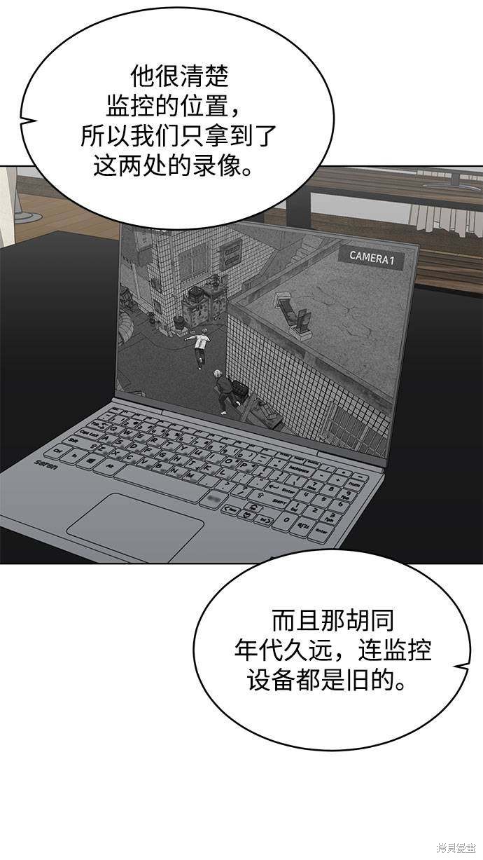 《死神少年》漫画最新章节第50话免费下拉式在线观看章节第【70】张图片