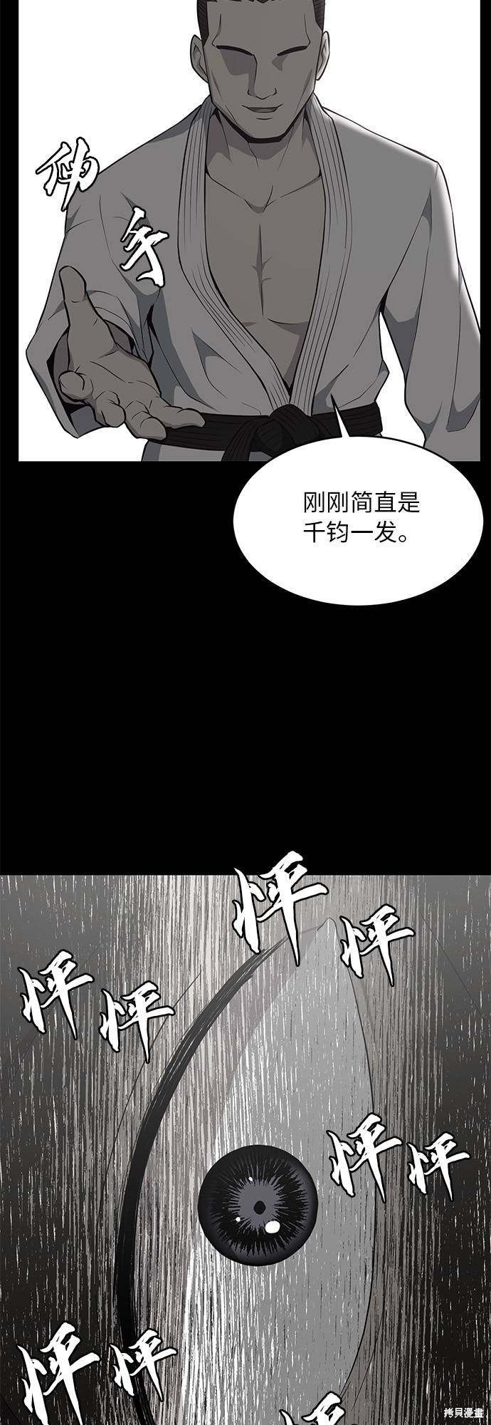 《死神少年》漫画最新章节第21话免费下拉式在线观看章节第【35】张图片