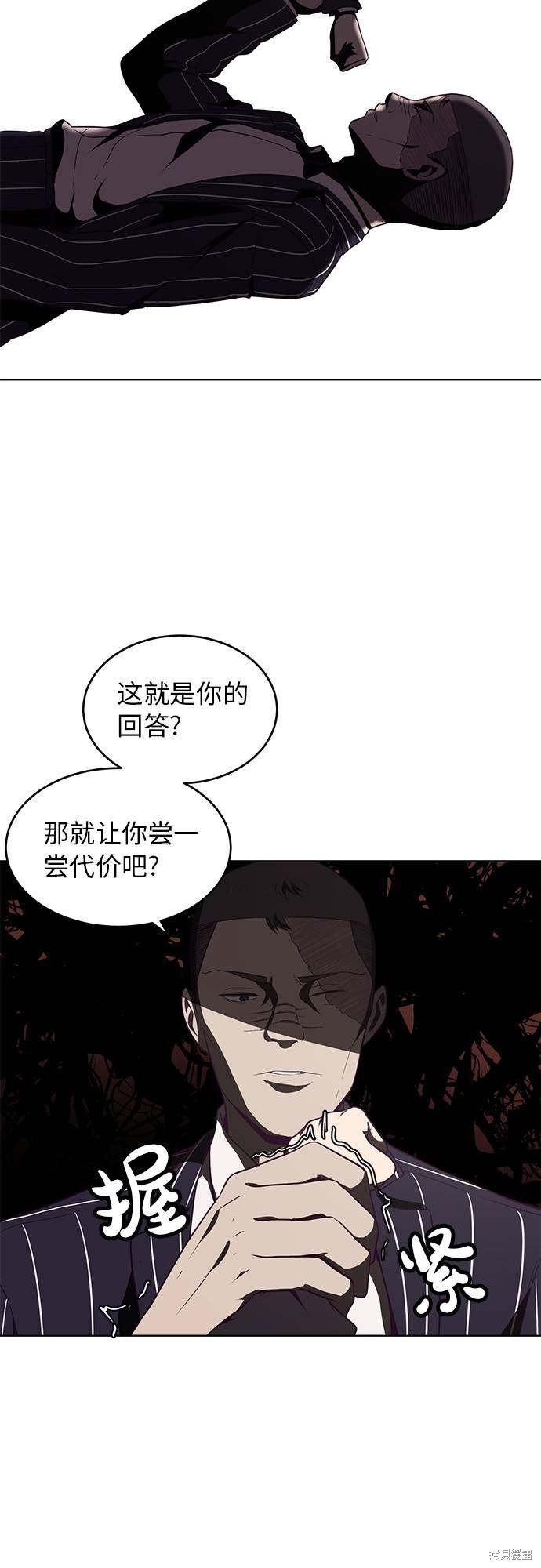 《死神少年》漫画最新章节第19话免费下拉式在线观看章节第【25】张图片