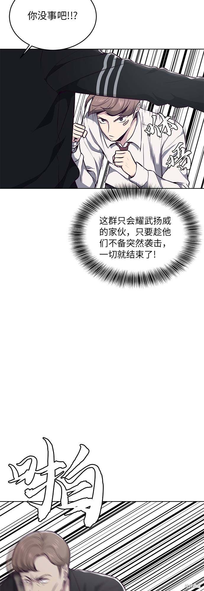 《死神少年》漫画最新章节第36话免费下拉式在线观看章节第【31】张图片