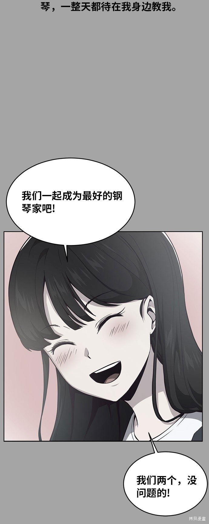 《死神少年》漫画最新章节第35话免费下拉式在线观看章节第【42】张图片