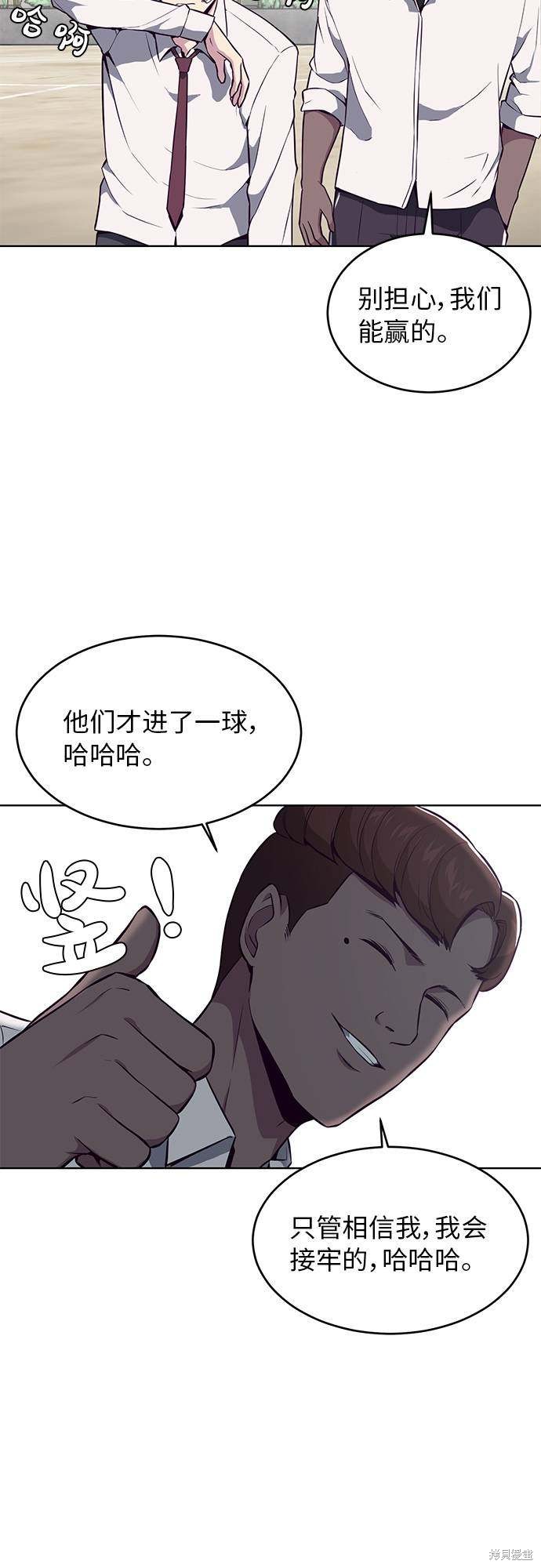 《死神少年》漫画最新章节第27话免费下拉式在线观看章节第【24】张图片