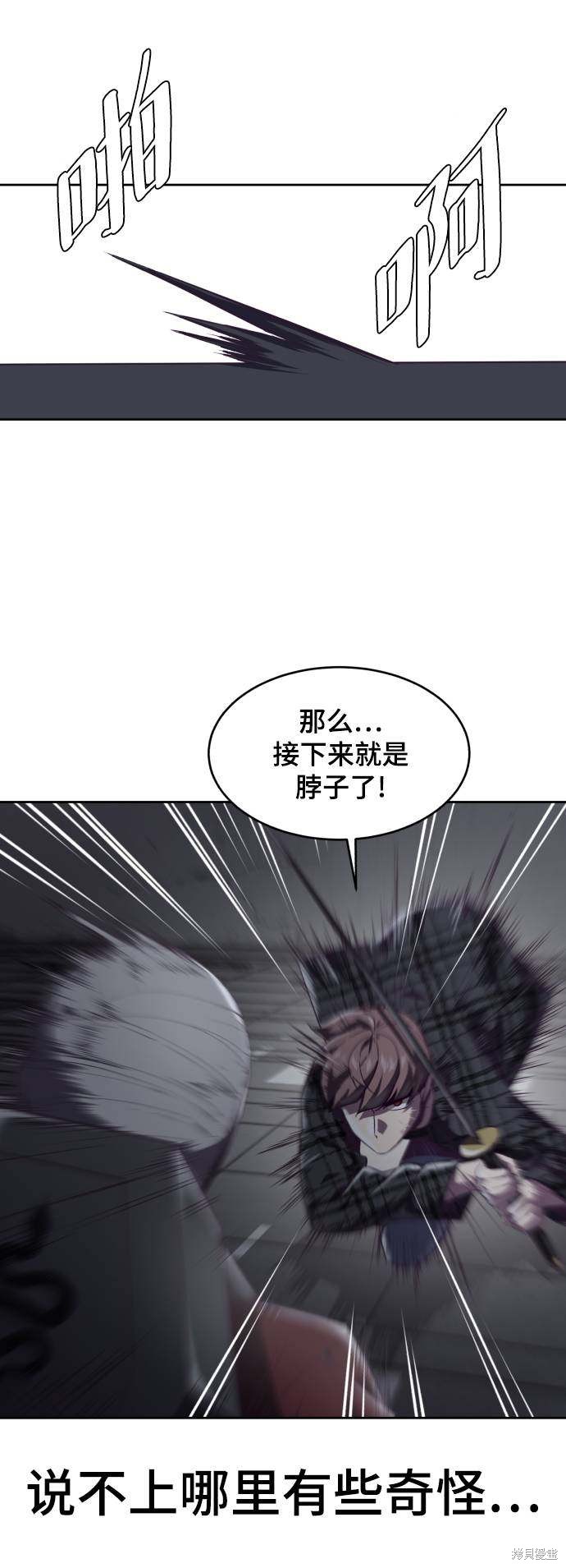 《死神少年》漫画最新章节第89话免费下拉式在线观看章节第【15】张图片