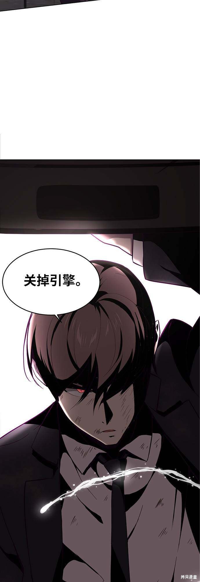 《死神少年》漫画最新章节第18话免费下拉式在线观看章节第【2】张图片