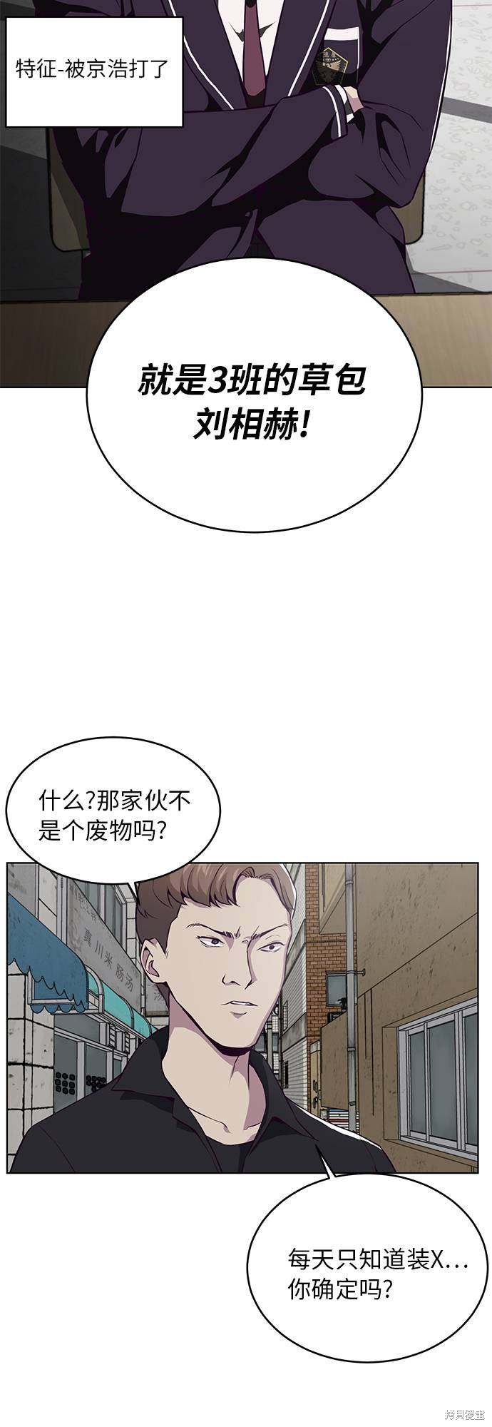 《死神少年》漫画最新章节第36话免费下拉式在线观看章节第【11】张图片