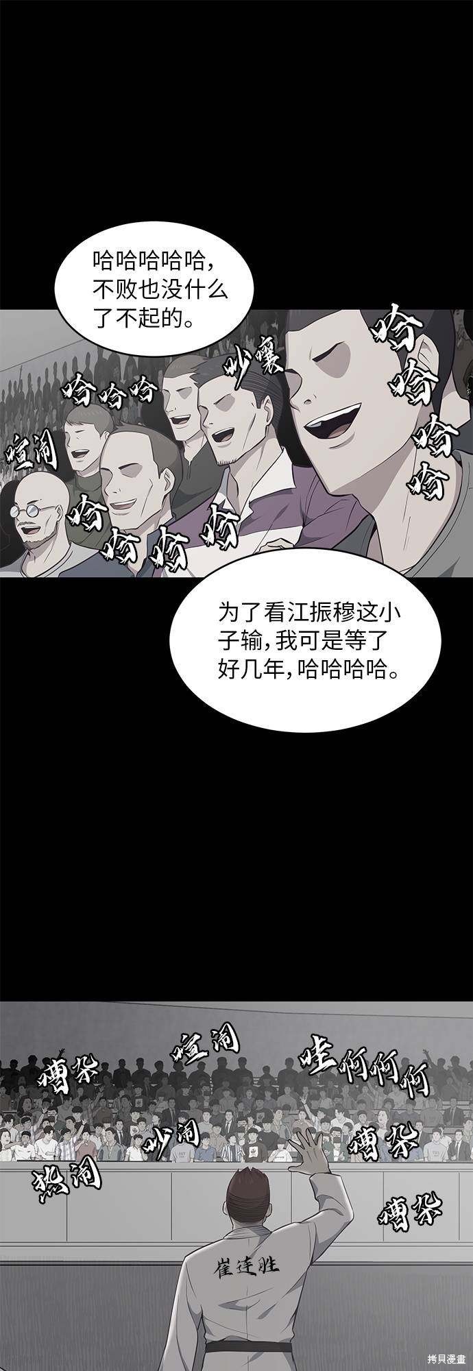 《死神少年》漫画最新章节第21话免费下拉式在线观看章节第【31】张图片