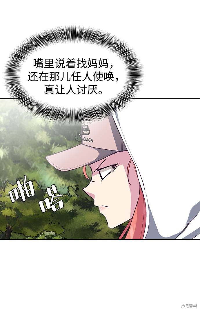 《死神少年》漫画最新章节第71话免费下拉式在线观看章节第【36】张图片