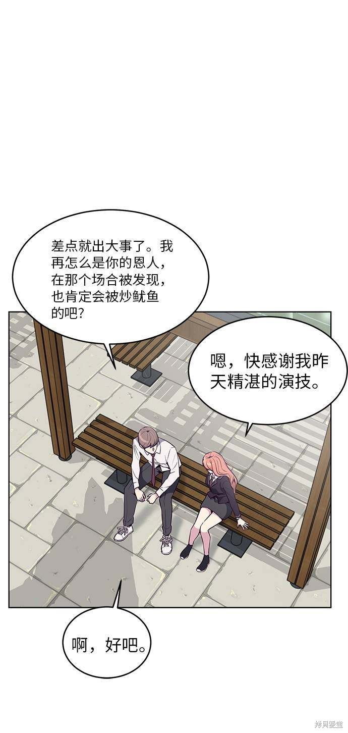 《死神少年》漫画最新章节第29话免费下拉式在线观看章节第【50】张图片