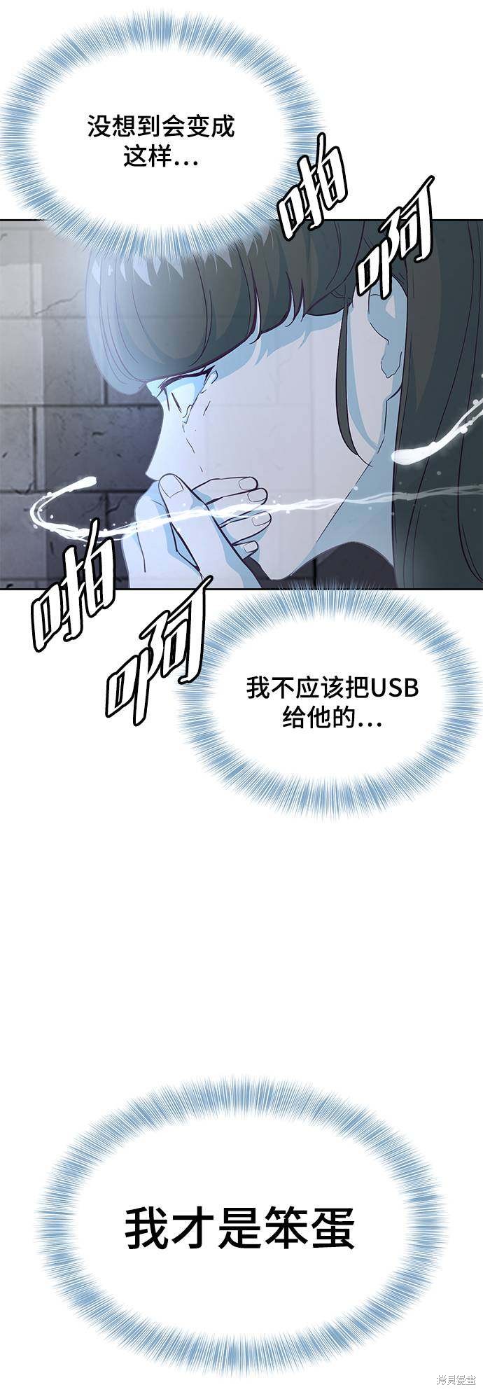 《死神少年》漫画最新章节第85话免费下拉式在线观看章节第【18】张图片