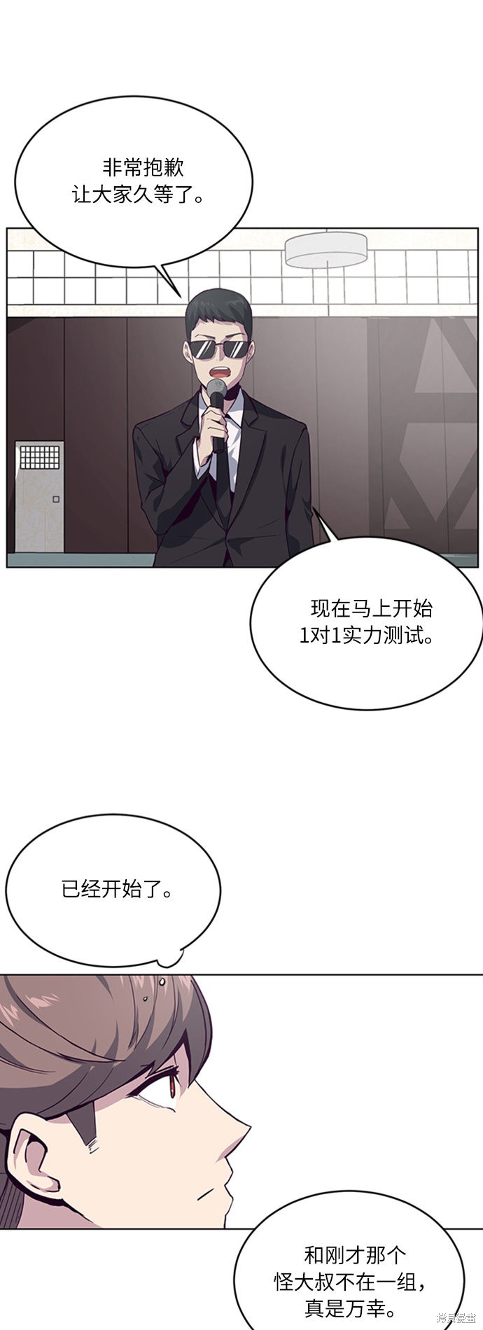 《死神少年》漫画最新章节第9话免费下拉式在线观看章节第【46】张图片