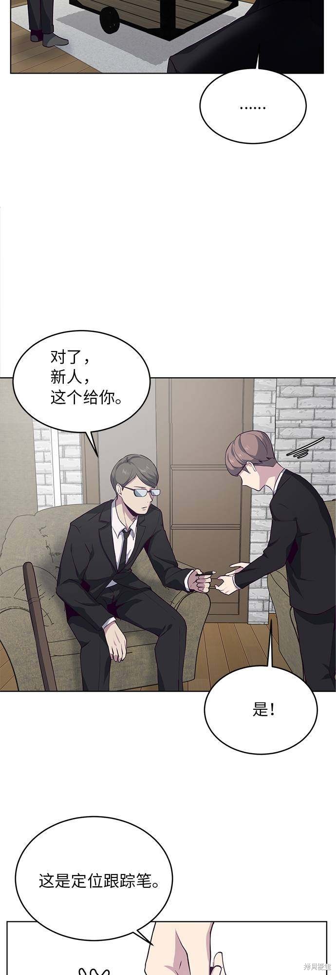 《死神少年》漫画最新章节第11话免费下拉式在线观看章节第【37】张图片