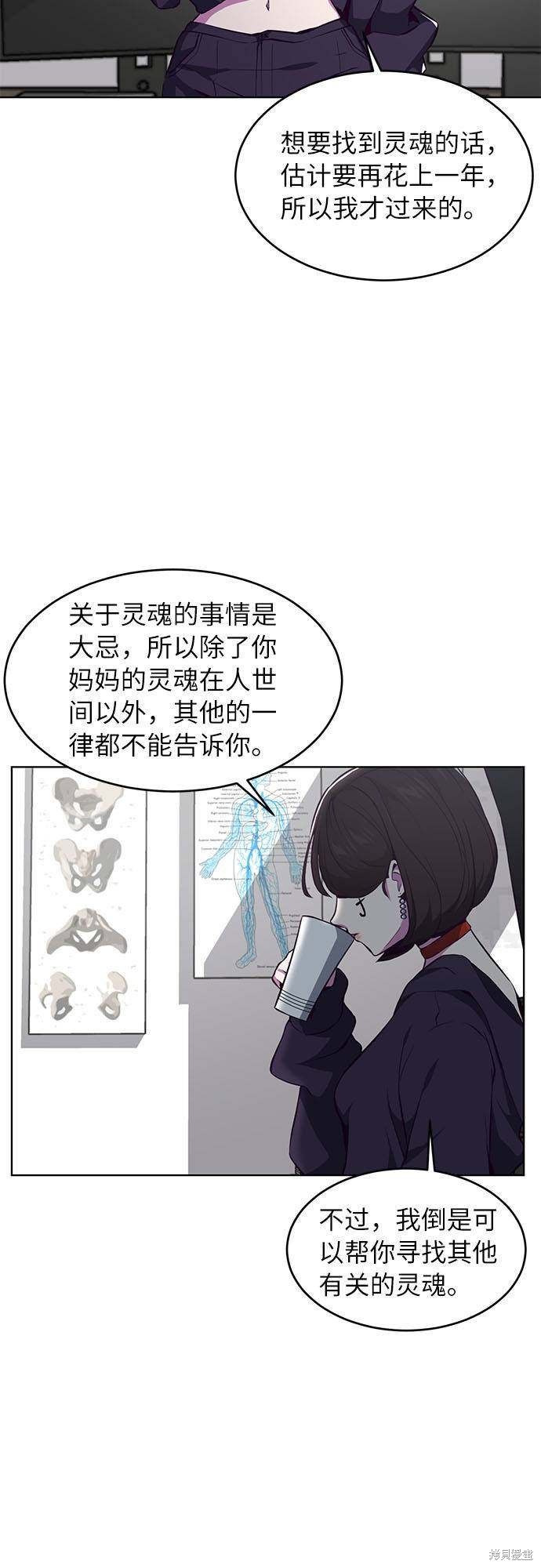 《死神少年》漫画最新章节第30话免费下拉式在线观看章节第【34】张图片