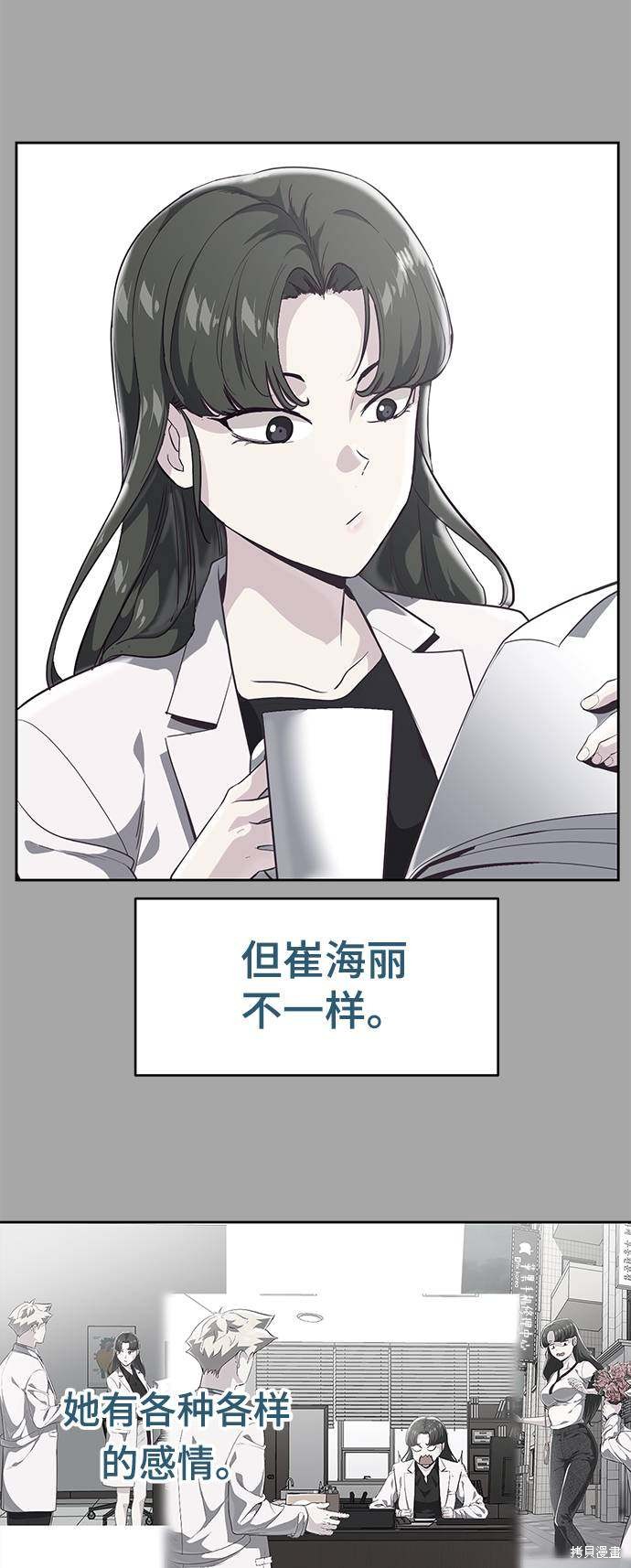 《死神少年》漫画最新章节第84话免费下拉式在线观看章节第【87】张图片