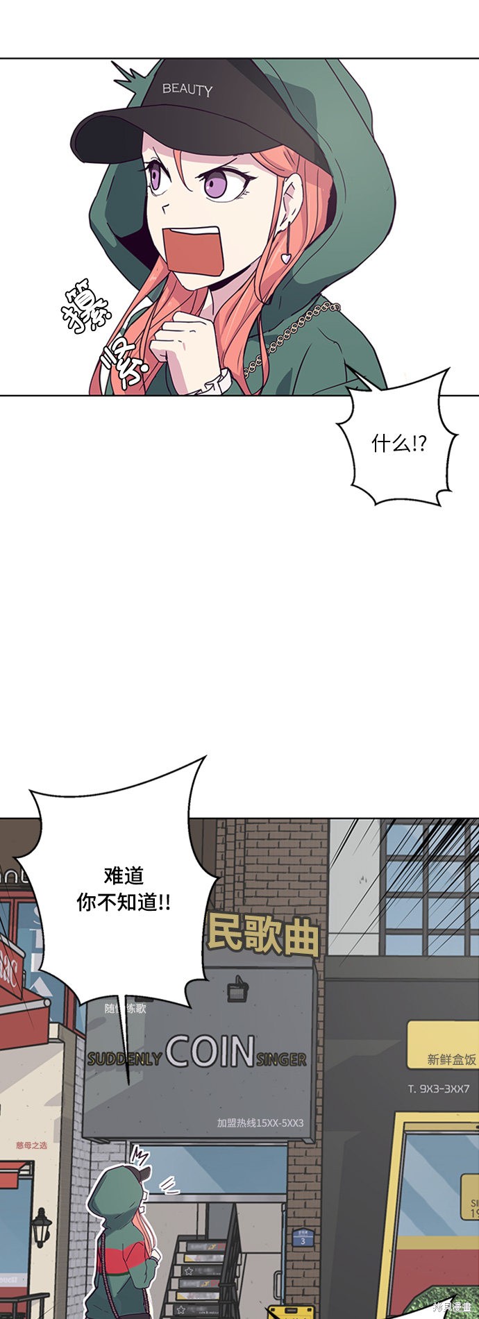 《死神少年》漫画最新章节第5话免费下拉式在线观看章节第【11】张图片