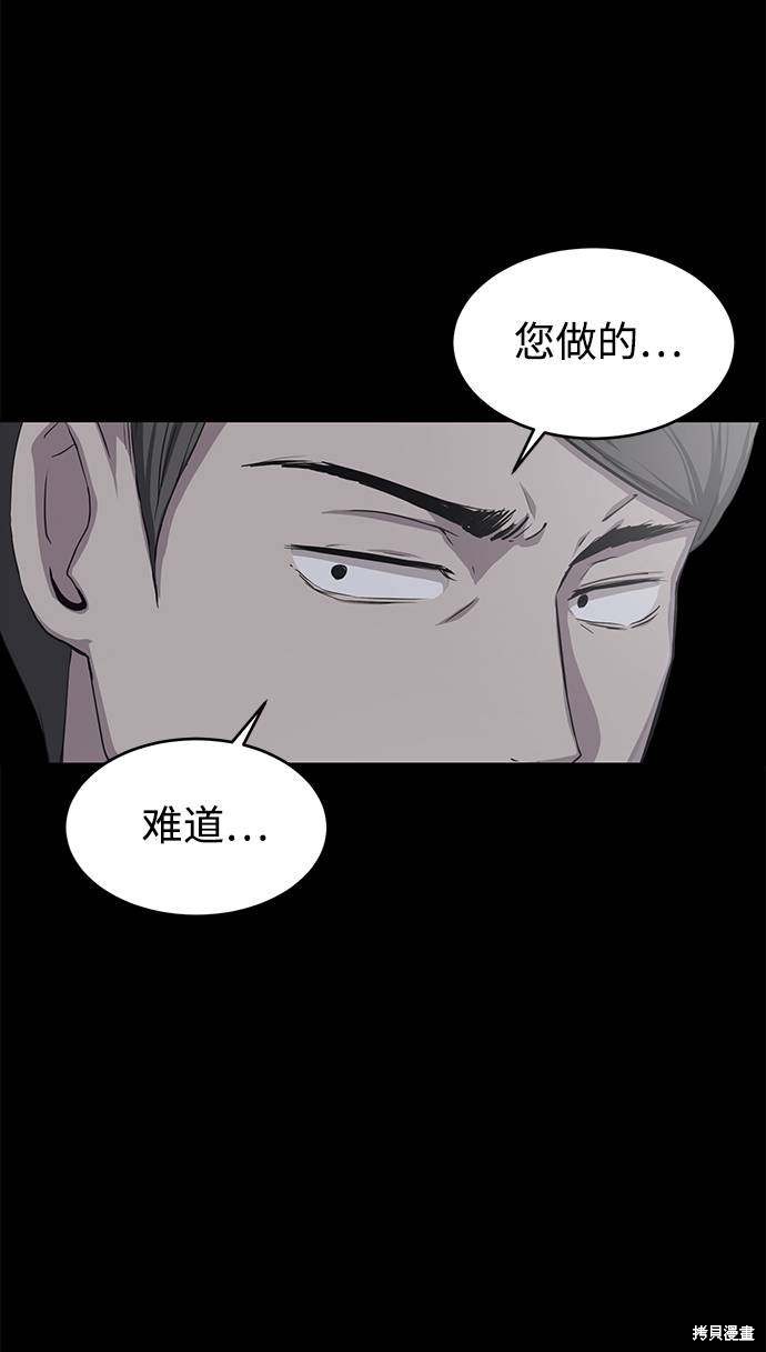 《死神少年》漫画最新章节第62话免费下拉式在线观看章节第【85】张图片