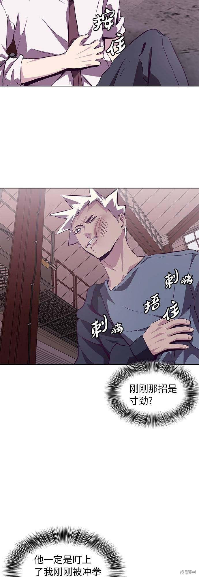 《死神少年》漫画最新章节第45话免费下拉式在线观看章节第【41】张图片