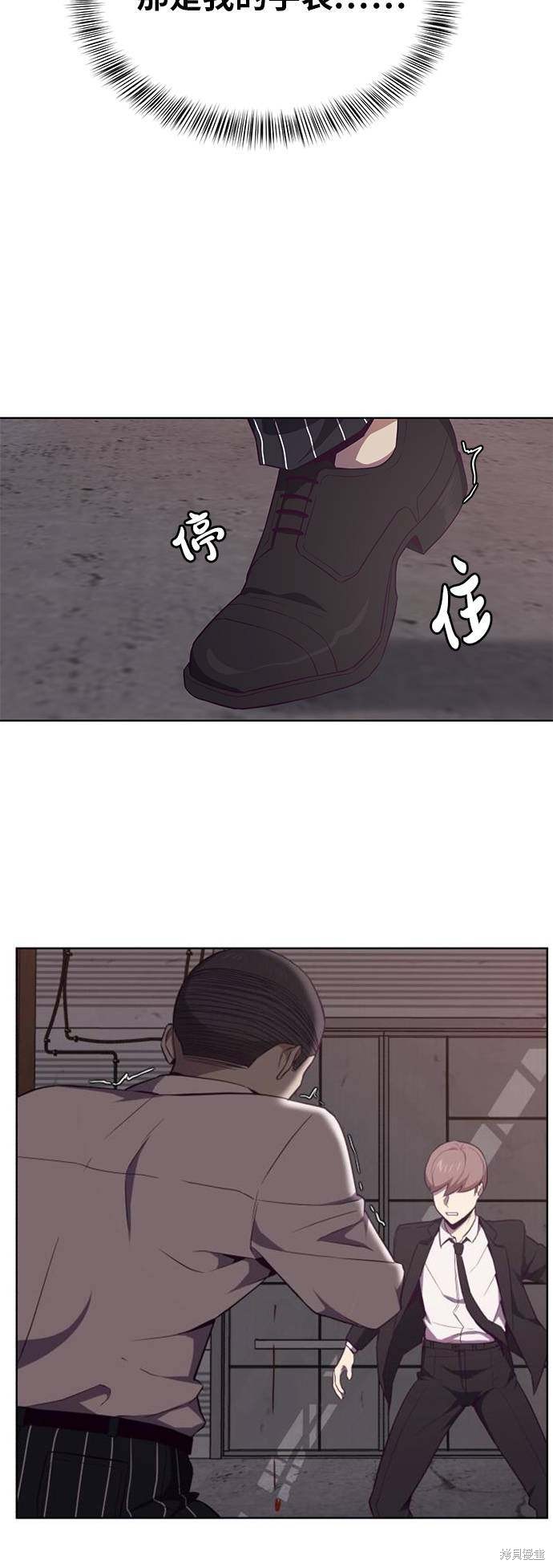 《死神少年》漫画最新章节第20话免费下拉式在线观看章节第【46】张图片