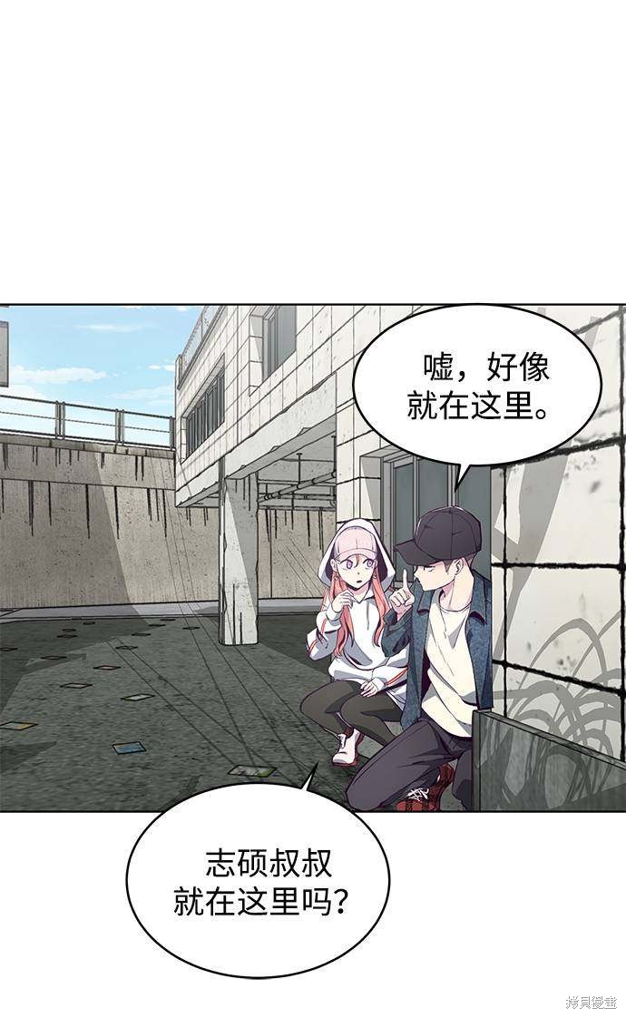 《死神少年》漫画最新章节第53话免费下拉式在线观看章节第【77】张图片