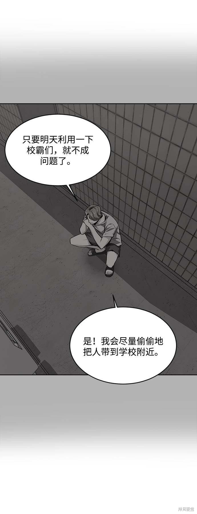 《死神少年》漫画最新章节第41话免费下拉式在线观看章节第【4】张图片