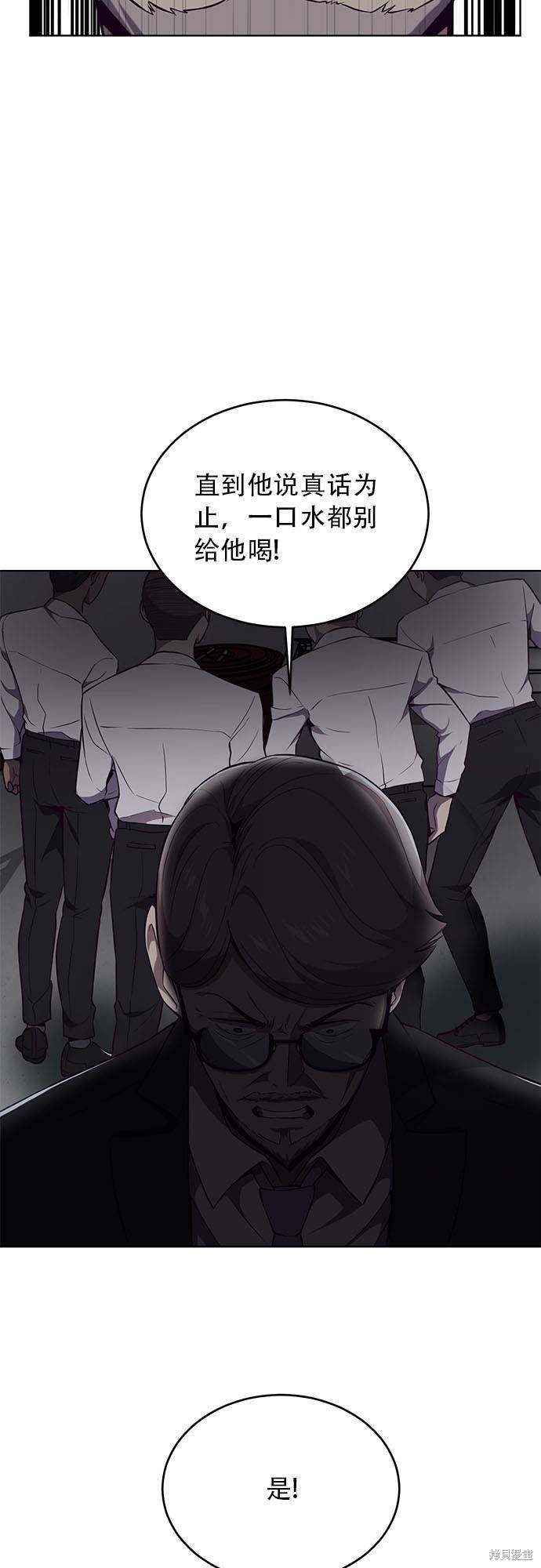 《死神少年》漫画最新章节第23话免费下拉式在线观看章节第【63】张图片