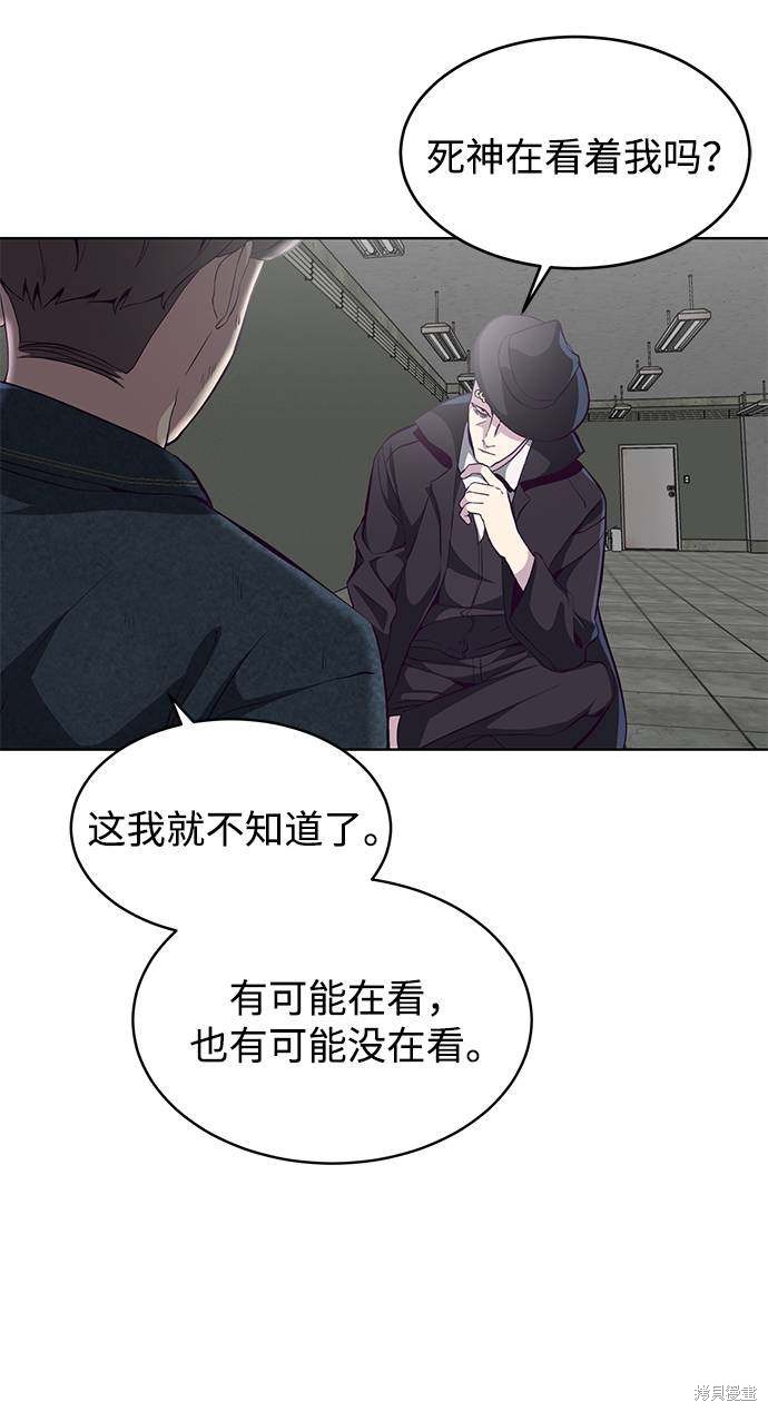 《死神少年》漫画最新章节第55话免费下拉式在线观看章节第【34】张图片