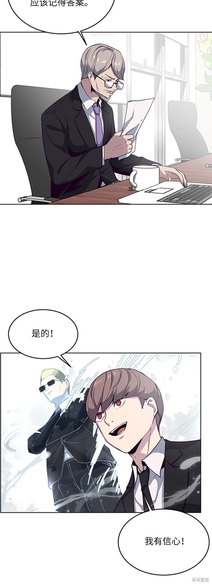 《死神少年》漫画最新章节第10话免费下拉式在线观看章节第【37】张图片