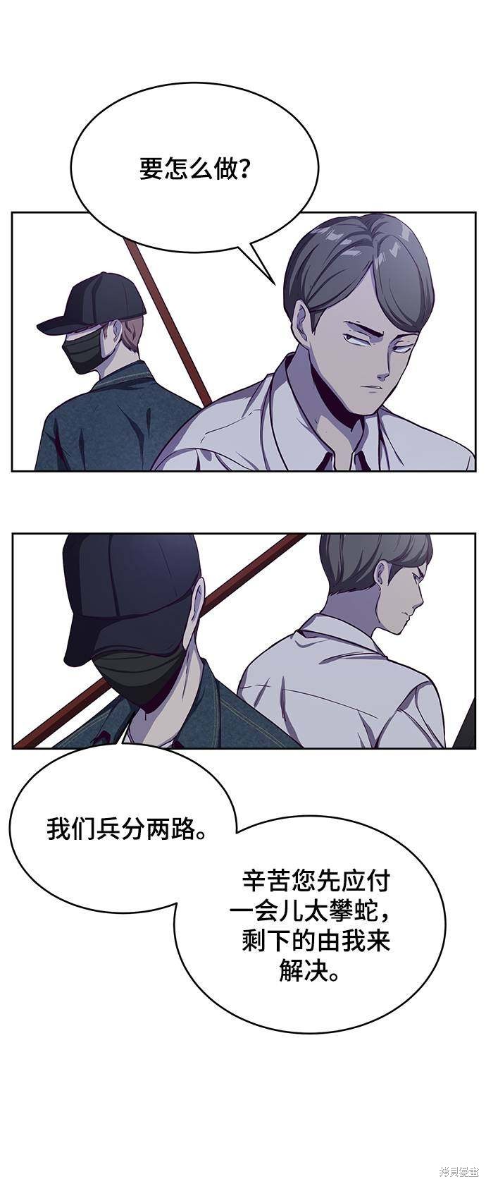 《死神少年》漫画最新章节第64话免费下拉式在线观看章节第【68】张图片