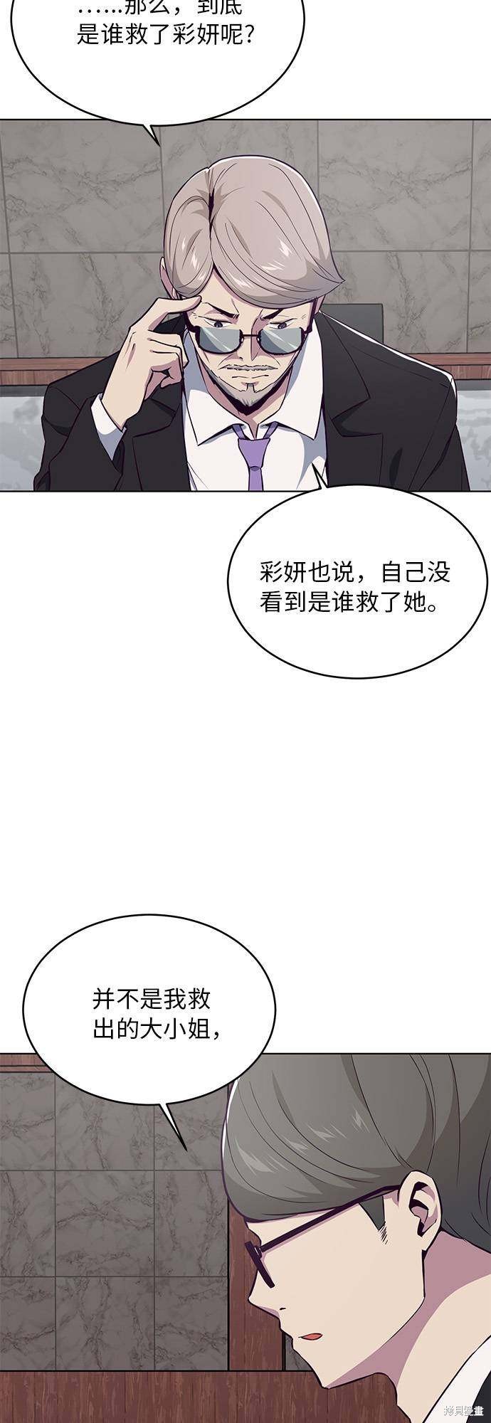 《死神少年》漫画最新章节第24话免费下拉式在线观看章节第【27】张图片