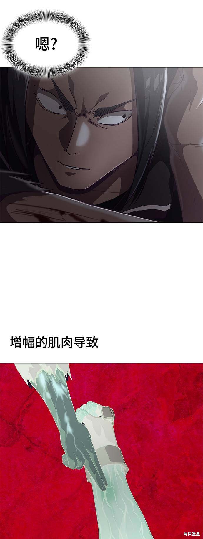 《死神少年》漫画最新章节第90话免费下拉式在线观看章节第【22】张图片