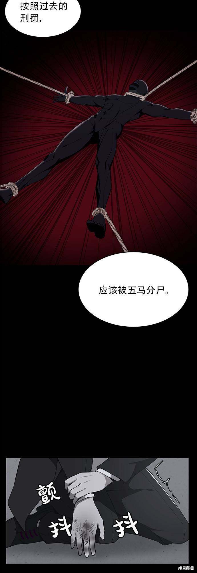 《死神少年》漫画最新章节第23话免费下拉式在线观看章节第【46】张图片