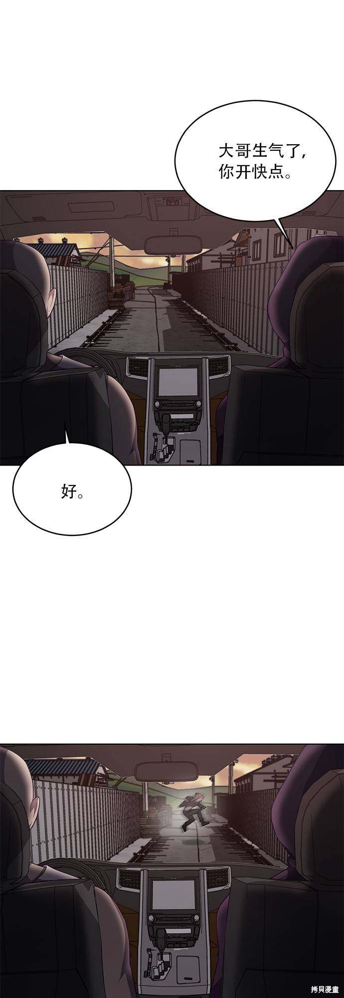 《死神少年》漫画最新章节第17话免费下拉式在线观看章节第【41】张图片