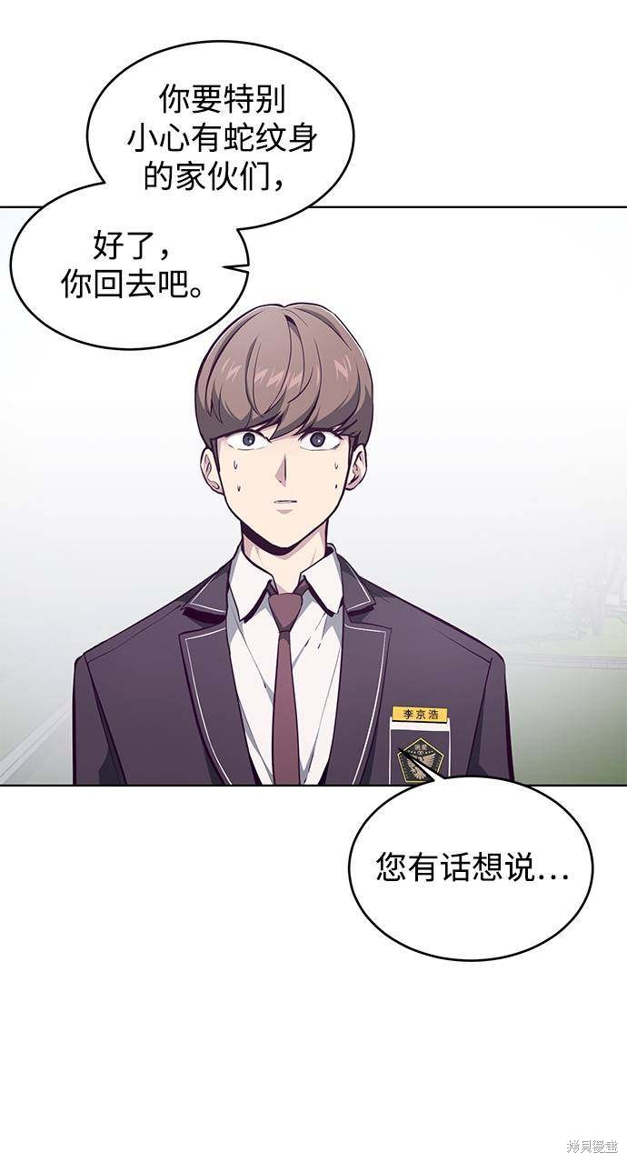 《死神少年》漫画最新章节第51话免费下拉式在线观看章节第【27】张图片