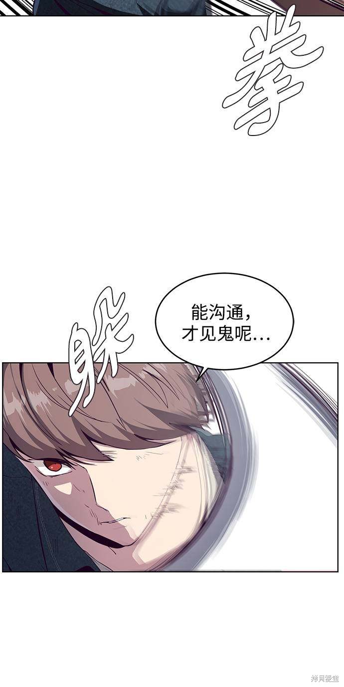 《死神少年》漫画最新章节第57话免费下拉式在线观看章节第【8】张图片