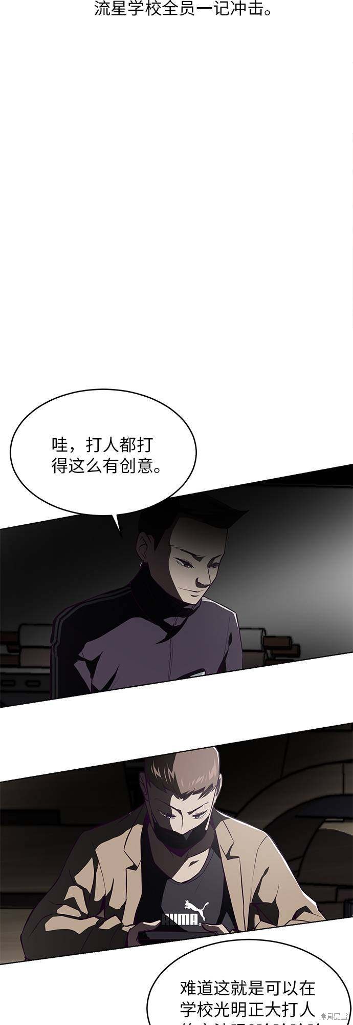 《死神少年》漫画最新章节第28话免费下拉式在线观看章节第【77】张图片