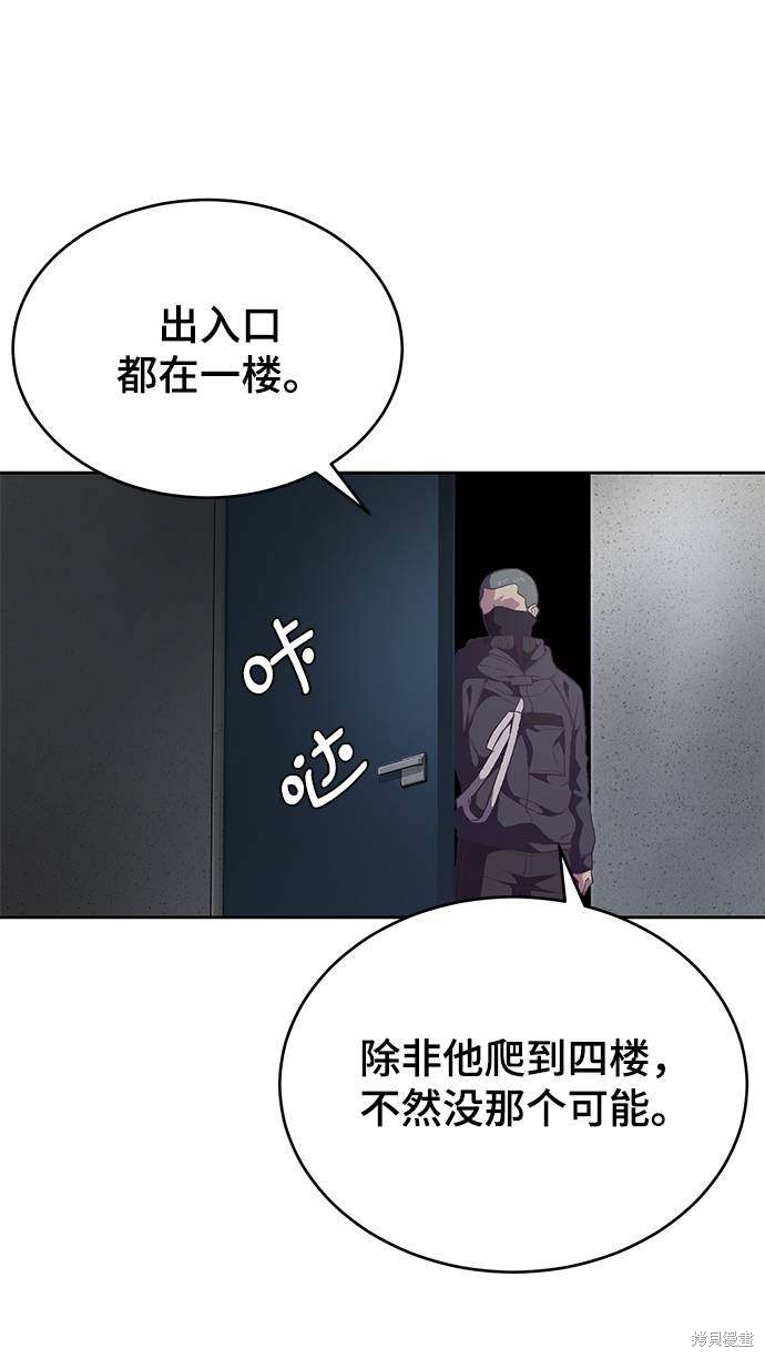 《死神少年》漫画最新章节第86话免费下拉式在线观看章节第【49】张图片