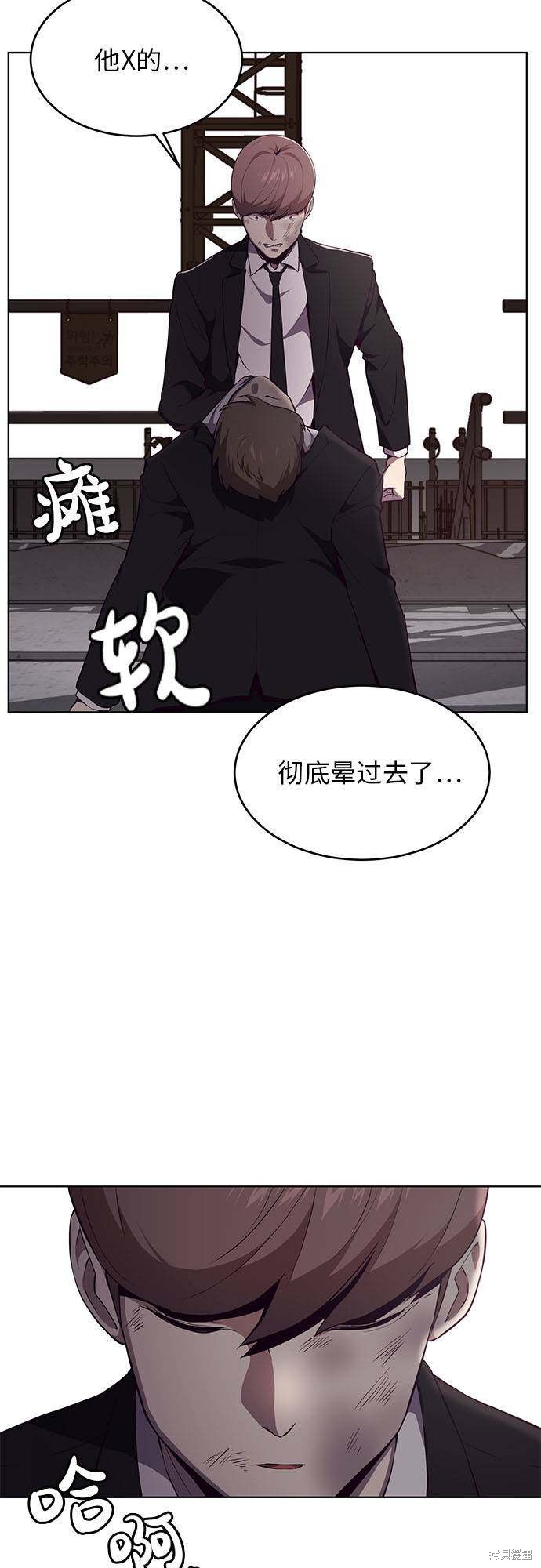 《死神少年》漫画最新章节第22话免费下拉式在线观看章节第【10】张图片