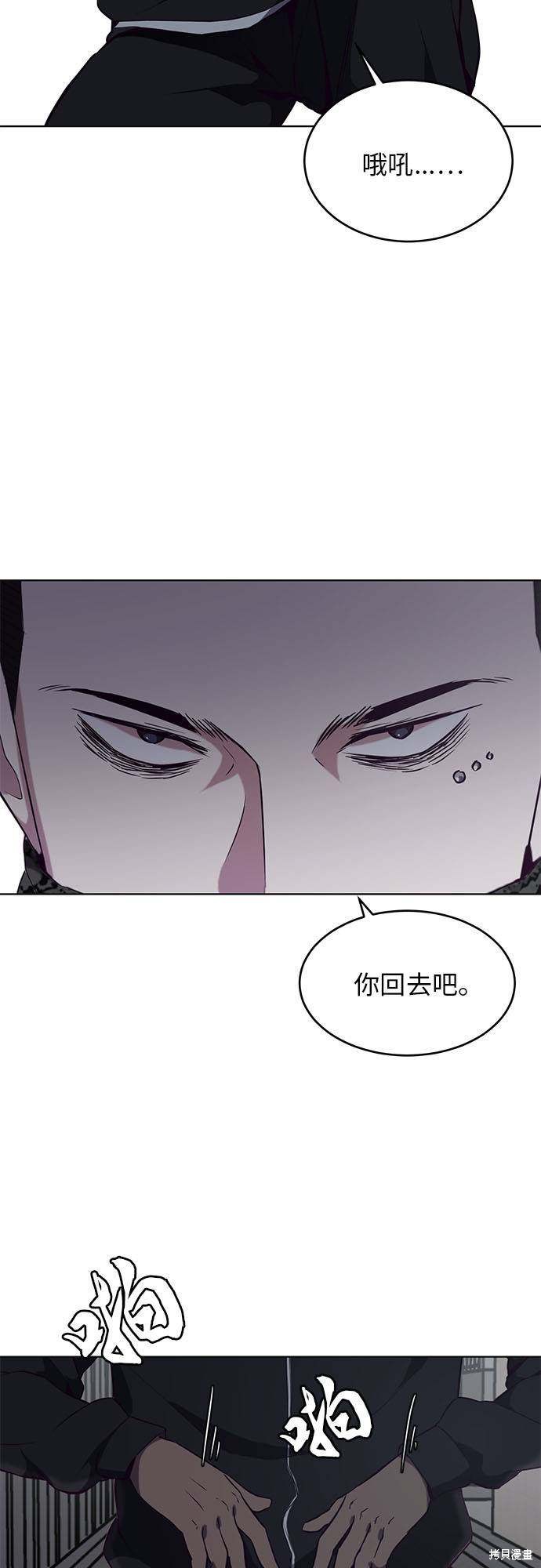 《死神少年》漫画最新章节第24话免费下拉式在线观看章节第【15】张图片