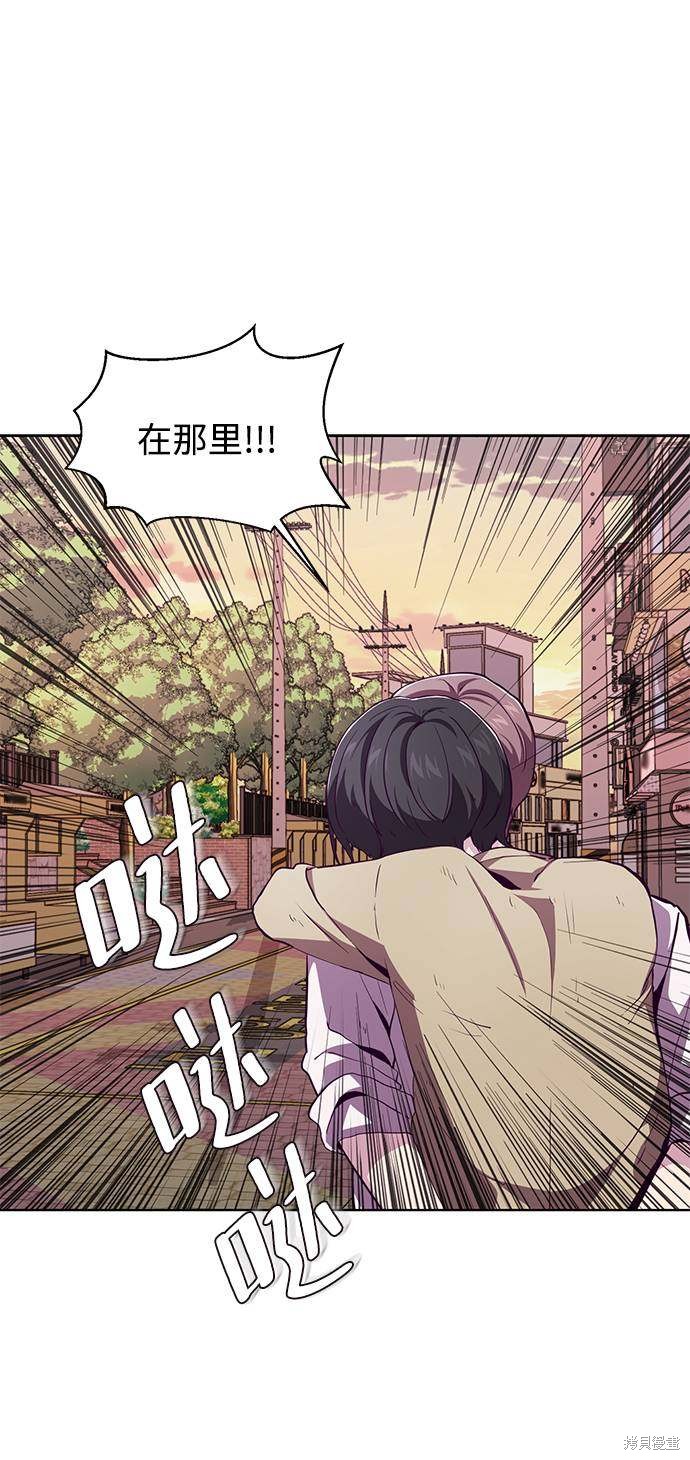 《死神少年》漫画最新章节第47话免费下拉式在线观看章节第【69】张图片