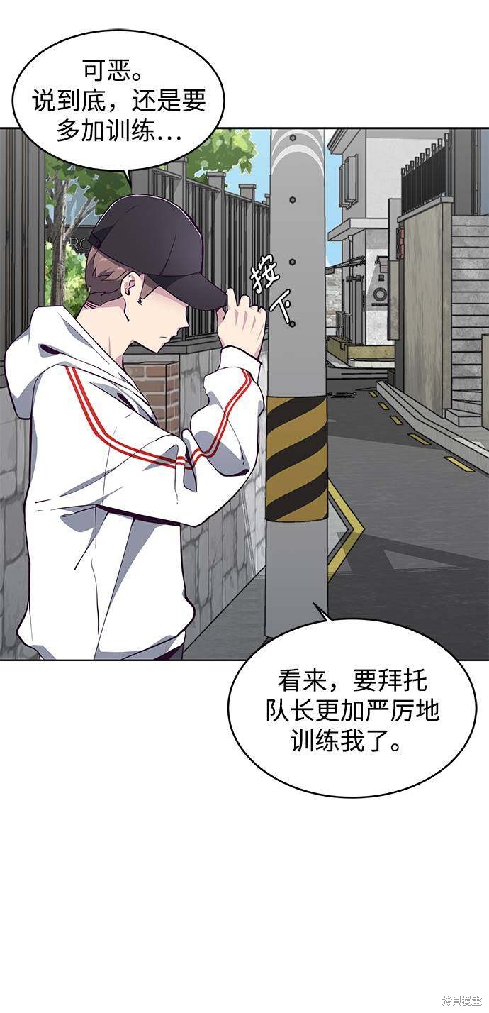 《死神少年》漫画最新章节第51话免费下拉式在线观看章节第【44】张图片