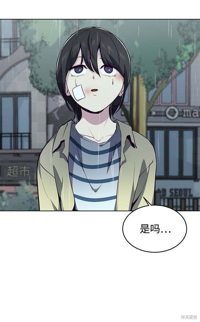 《死神少年》漫画最新章节第49话免费下拉式在线观看章节第【33】张图片