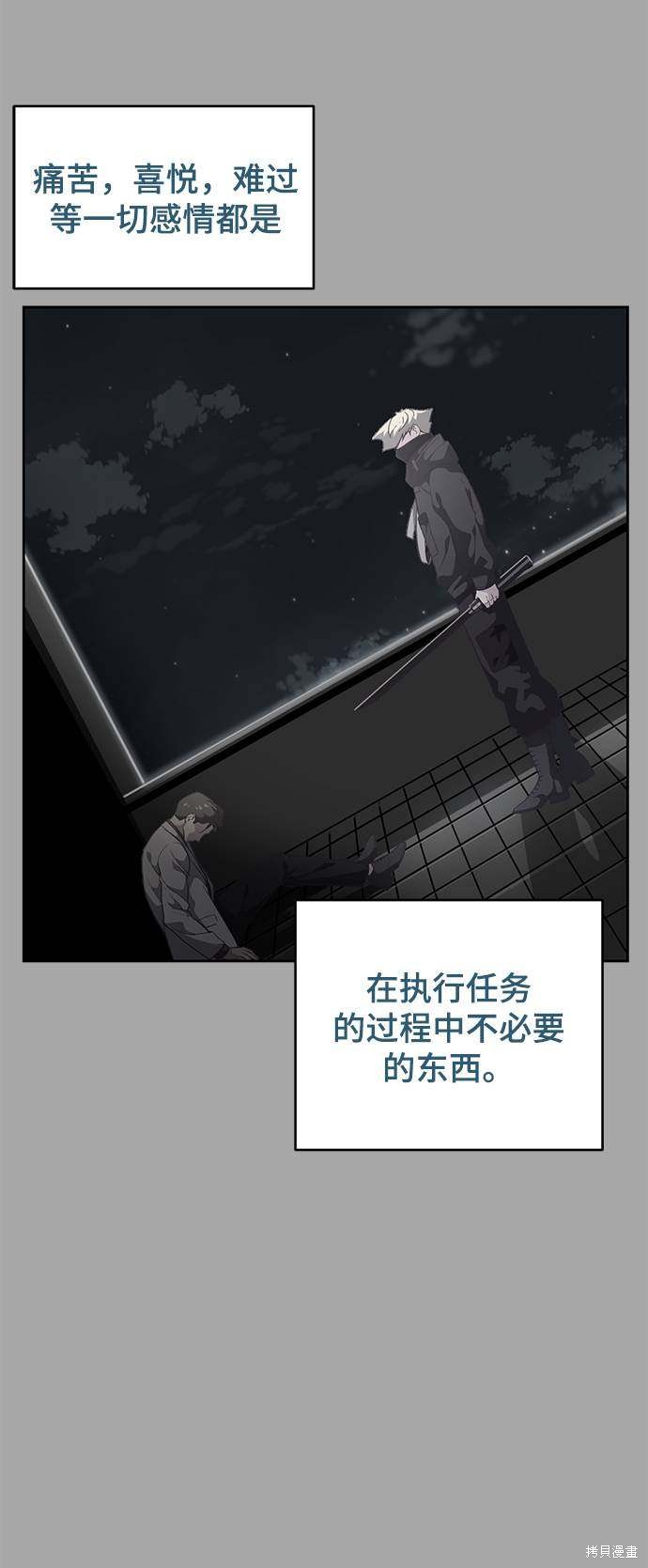 《死神少年》漫画最新章节第84话免费下拉式在线观看章节第【85】张图片