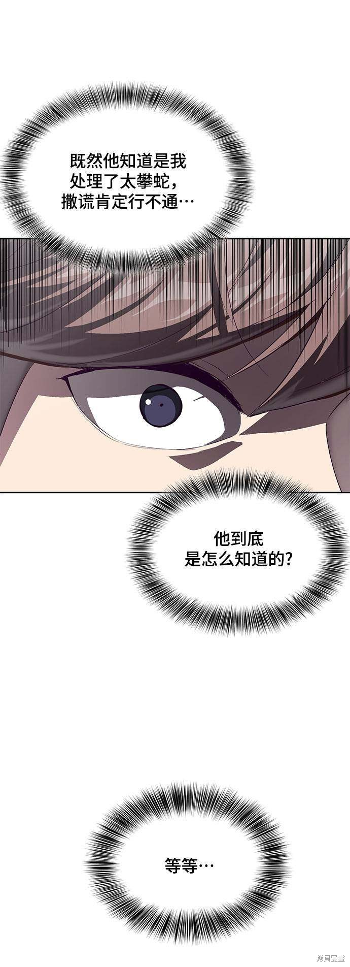 《死神少年》漫画最新章节第69话免费下拉式在线观看章节第【3】张图片