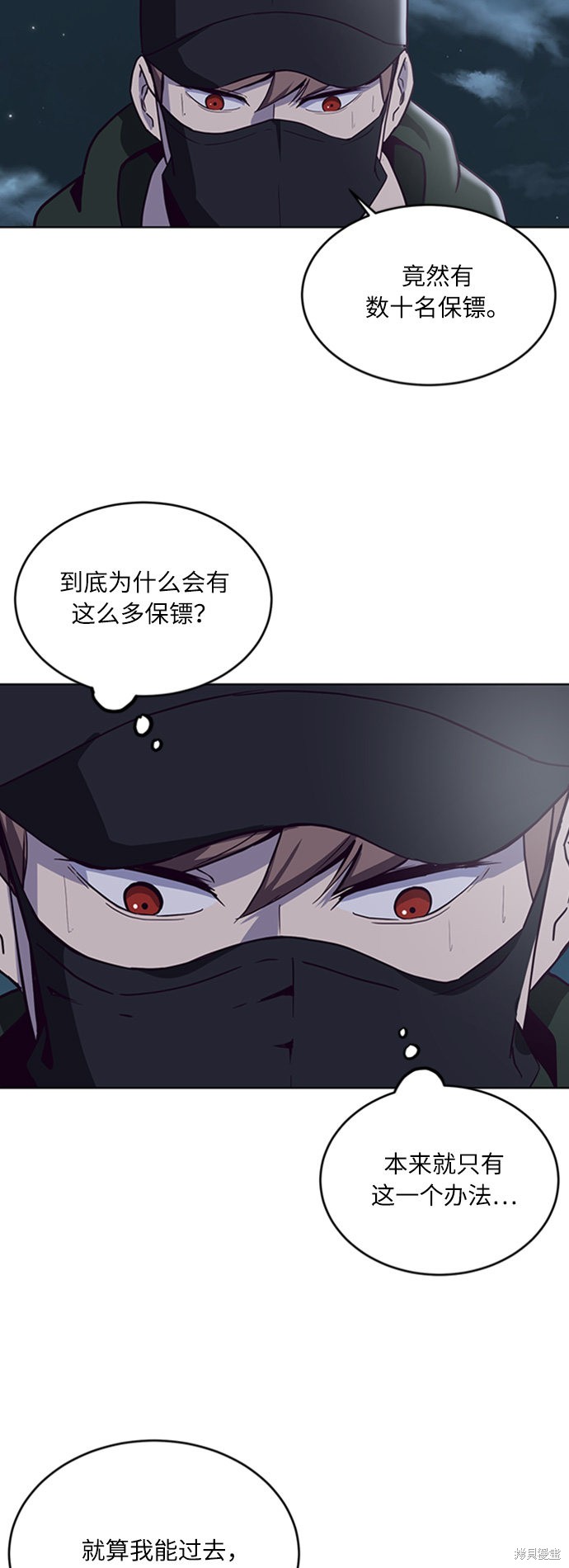 《死神少年》漫画最新章节第8话免费下拉式在线观看章节第【32】张图片