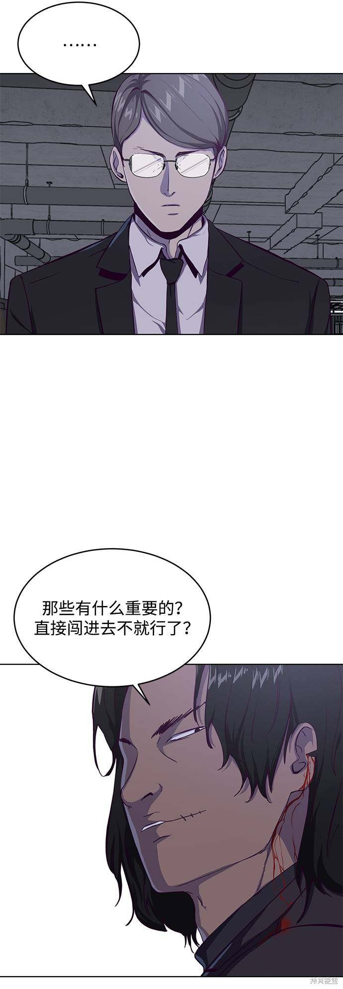 《死神少年》漫画最新章节第61话免费下拉式在线观看章节第【30】张图片