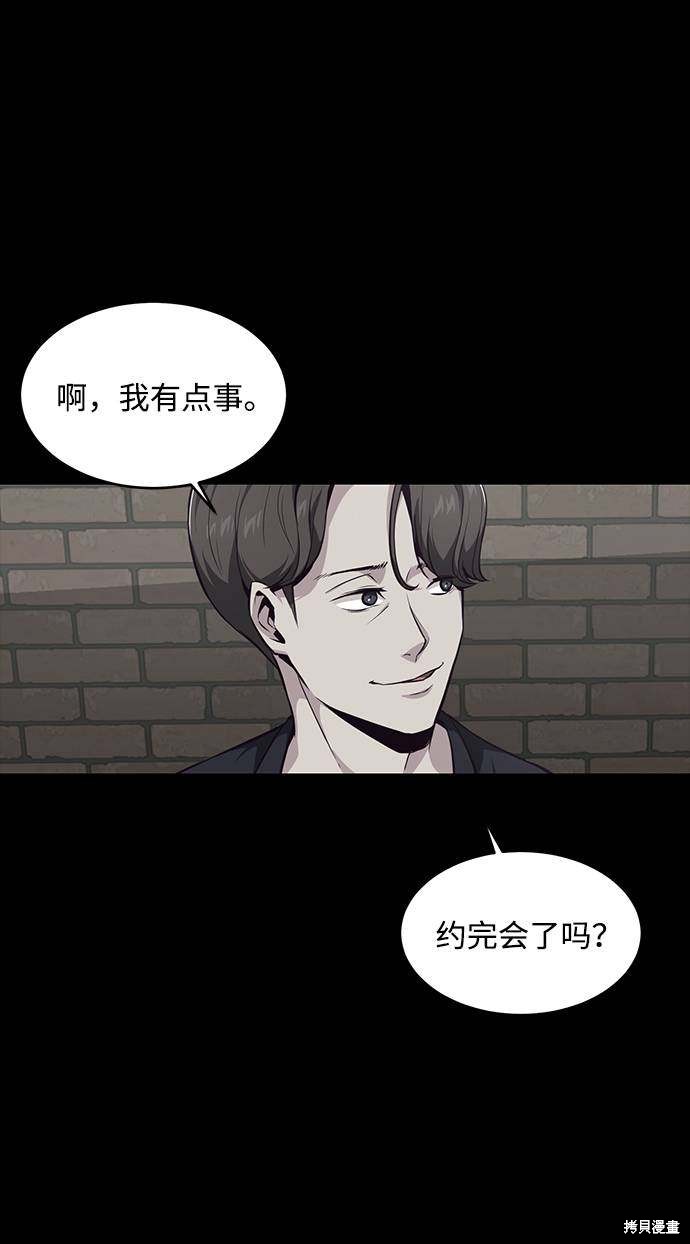 《死神少年》漫画最新章节第41话免费下拉式在线观看章节第【62】张图片