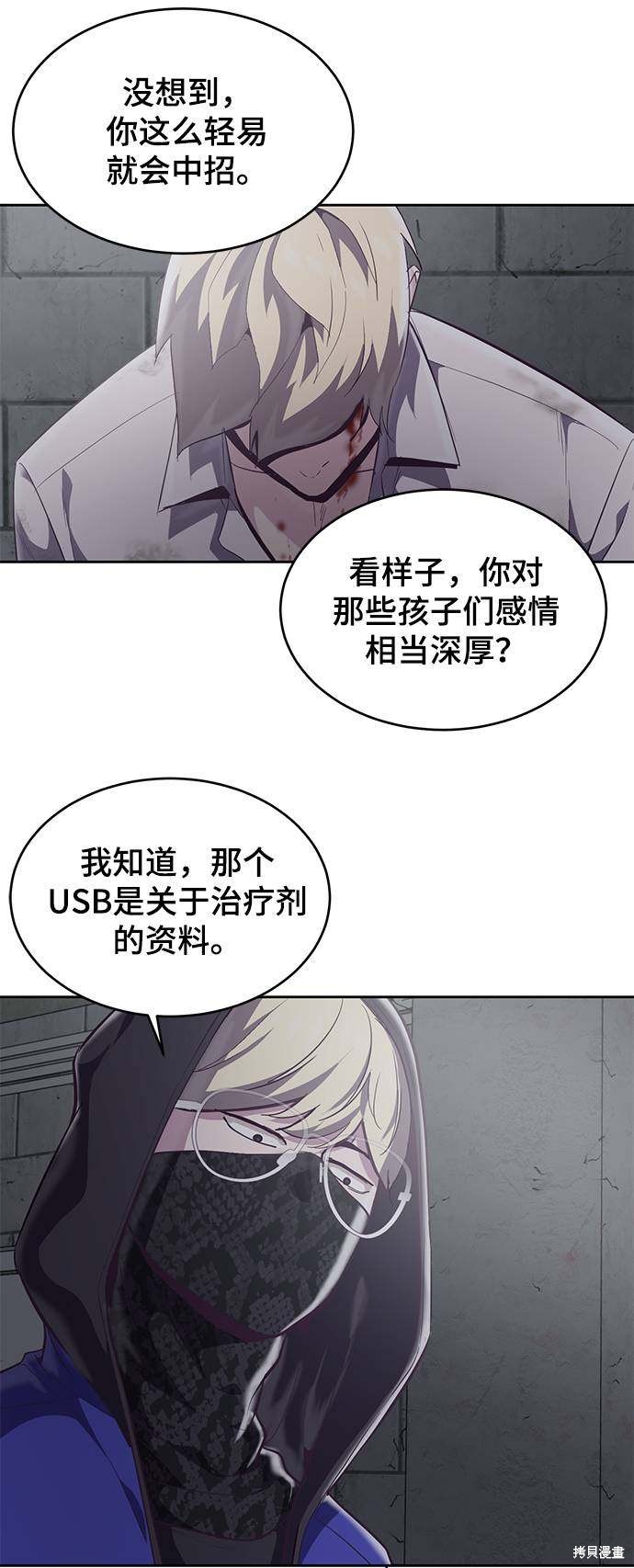 《死神少年》漫画最新章节第83话免费下拉式在线观看章节第【3】张图片