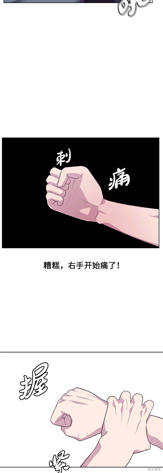 《死神少年》漫画最新章节第45话免费下拉式在线观看章节第【22】张图片