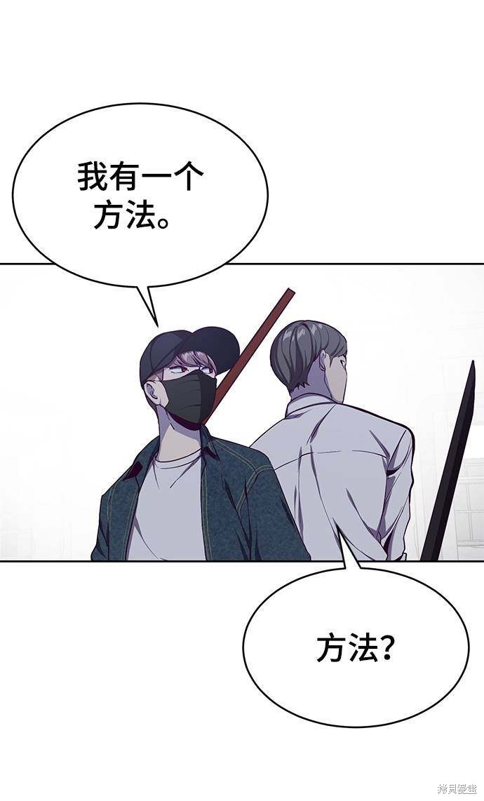 《死神少年》漫画最新章节第64话免费下拉式在线观看章节第【65】张图片